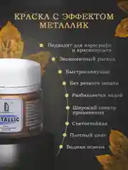 Акриловая краска Luxart Metallic "Золото красное", 20 мл