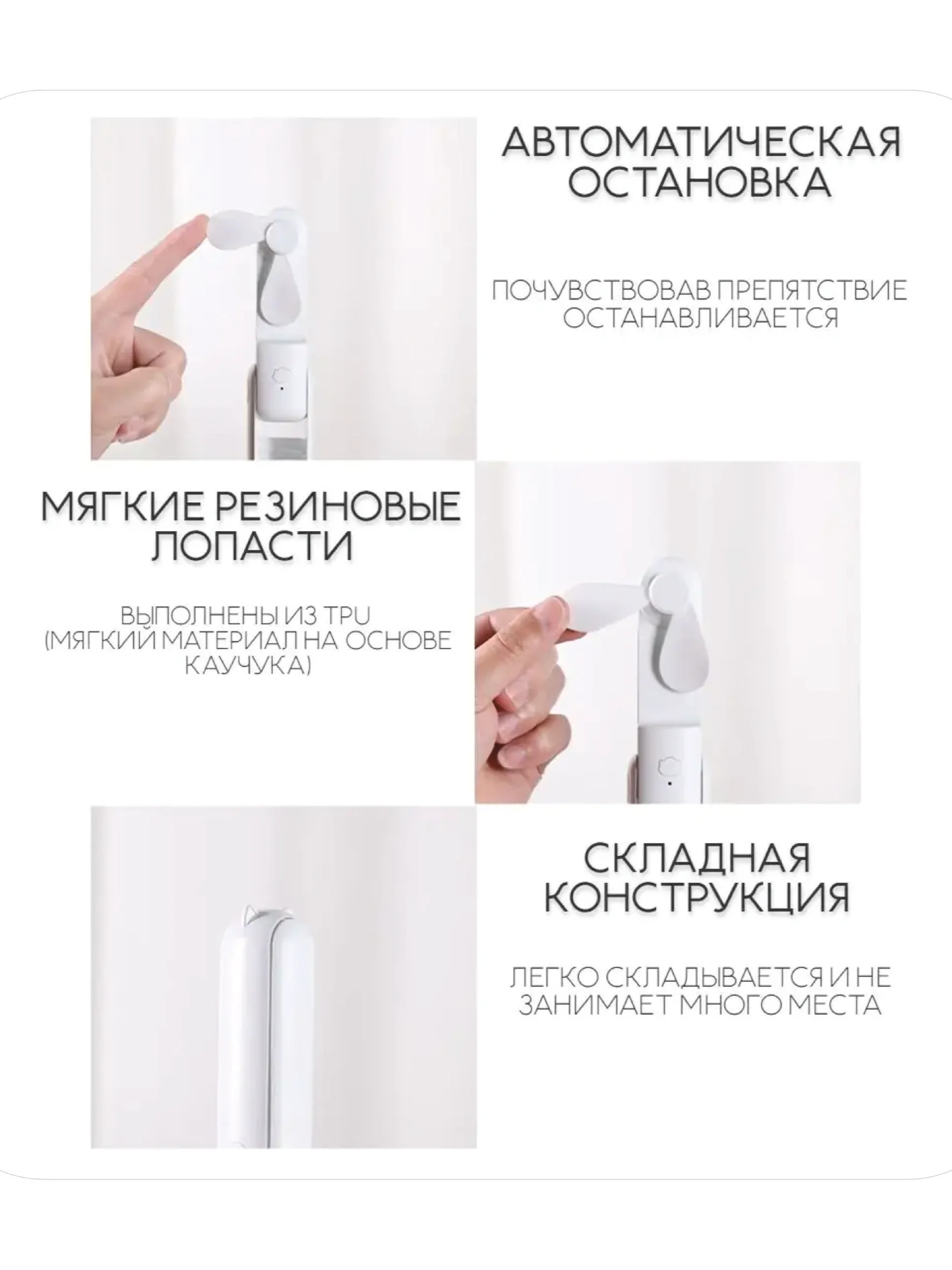 Портативный мини-вентилятор с фонариком и внешним аккумулятором (power bank)