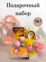 Подарочный набор для женщин, уход за лицом и телом, подарок на новый год, бьюти бокс