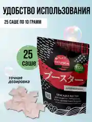 Присадка-бустер SUPRA Booster для защиты посудомоечных и стиральных машин, 250 г