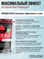 Присадка-бустер SUPRA Booster для защиты посудомоечных и стиральных машин, 250 г