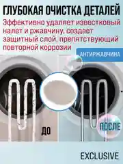 Присадка-бустер SUPRA Booster для защиты посудомоечных и стиральных машин, 250 г