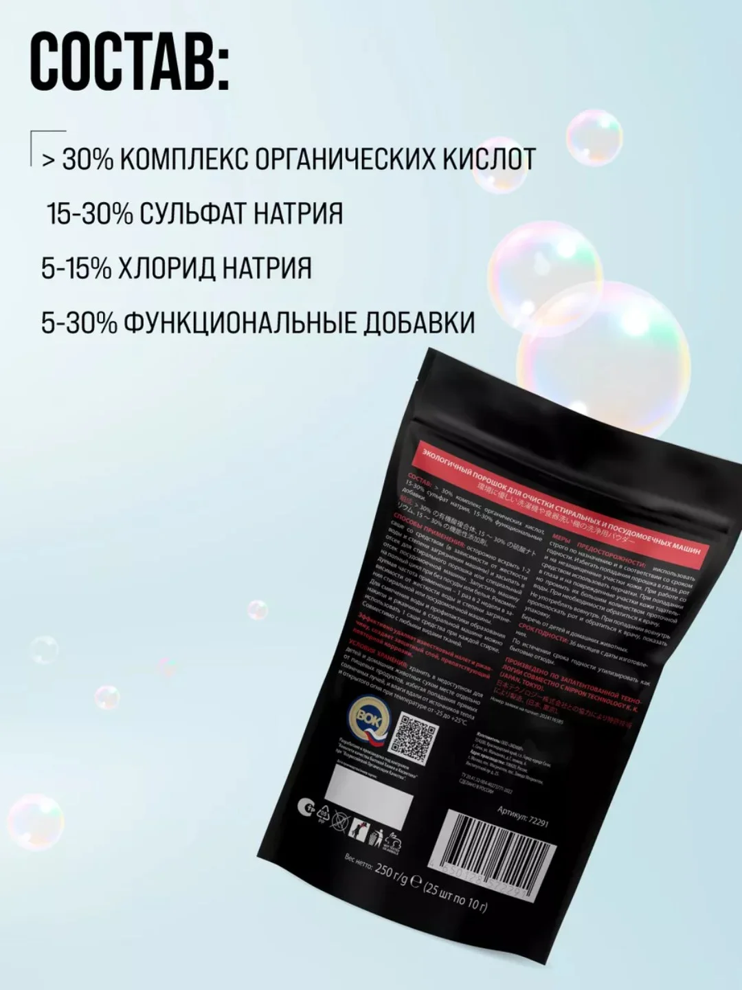 Присадка-бустер SUPRA Booster для защиты посудомоечных и стиральных машин, 250 г