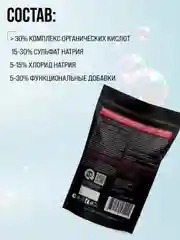 Присадка-бустер SUPRA Booster для защиты посудомоечных и стиральных машин, 250 г