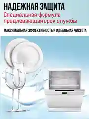 Присадка-бустер SUPRA Booster для защиты посудомоечных и стиральных машин, 250 г