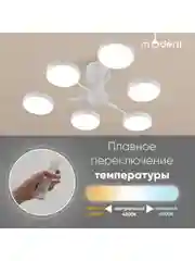 Белый светильник потолочный светодиодный Moderli Scandi