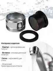 Аэратор для смесителя насадка на кран для кухни и ванной комнаты, М28, наружная резьба