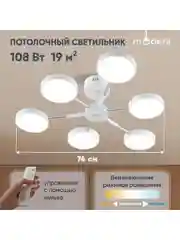 Белый светильник потолочный светодиодный Moderli Scandi