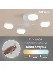 Белый светильник потолочный светодиодный Moderli Scandi