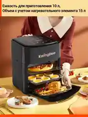 Хром аэрогриль KaringBee SZ-A805 / JD989 /  JD1189, фритюрница, аэрофритюрница