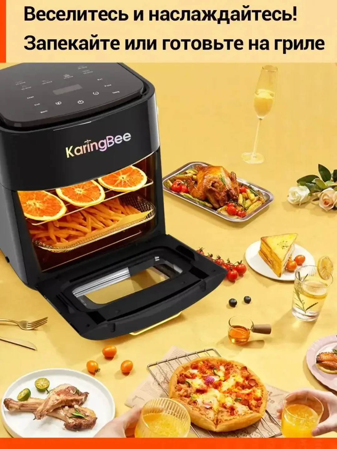 Хром аэрогриль KaringBee SZ-A805 / JD989 /  JD1189, фритюрница, аэрофритюрница