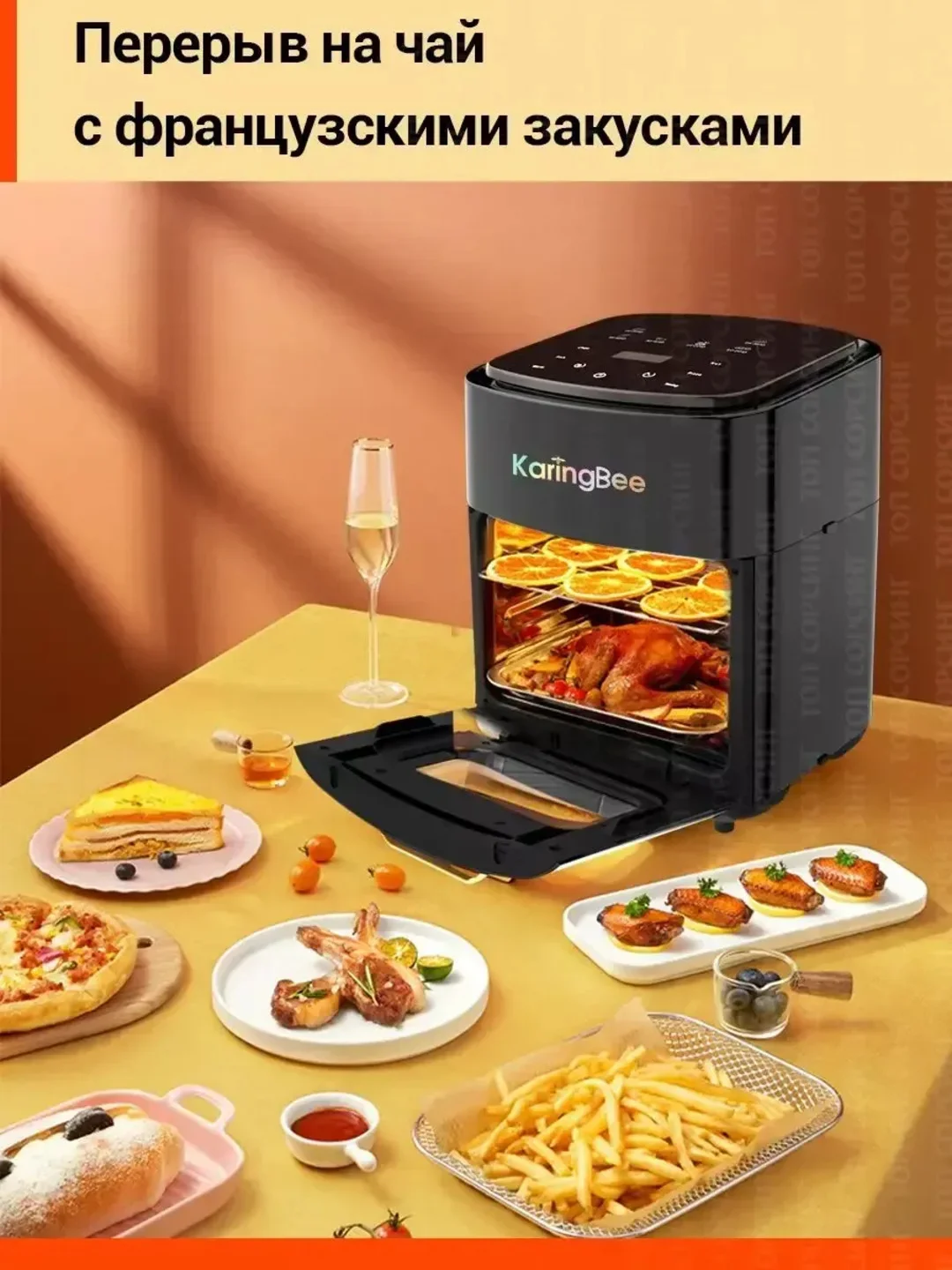 Хром аэрогриль KaringBee SZ-A805 / JD989 /  JD1189, фритюрница, аэрофритюрница