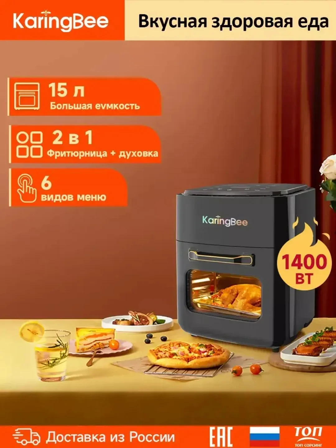 Хром аэрогриль KaringBee SZ-A805 / JD989 /  JD1189, фритюрница, аэрофритюрница