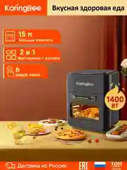 Хром аэрогриль KaringBee SZ-A805 / JD989 /  JD1189, фритюрница, аэрофритюрница
