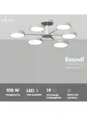 Серый светильник потолочный светодиодный Moderli Scandi