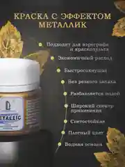 Акриловая краска Luxart Metallic "Золото темное", 20 мл