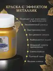 Акриловая краска Luxart Metallic "Золото светлое", 80 мл