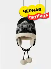 Черный зимняя шапка-ушанка