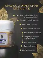 Акриловая краска  художественная Luxart Metallic "Золото светлое". 20 мл