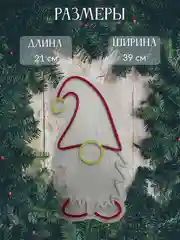 Неоновая вывеска "Гном в красной шапке", светильник