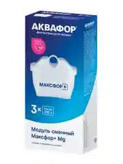 Комплект модулей сменных фильтрующих MAXFOR+ Mg (3 шт.)