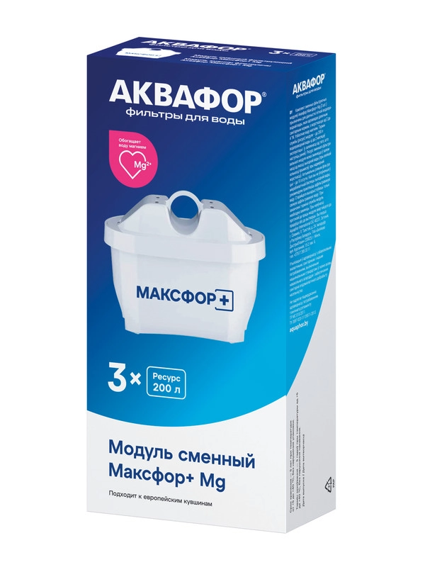 Комплект модулей сменных фильтрующих MAXFOR+ Mg (3 шт.)