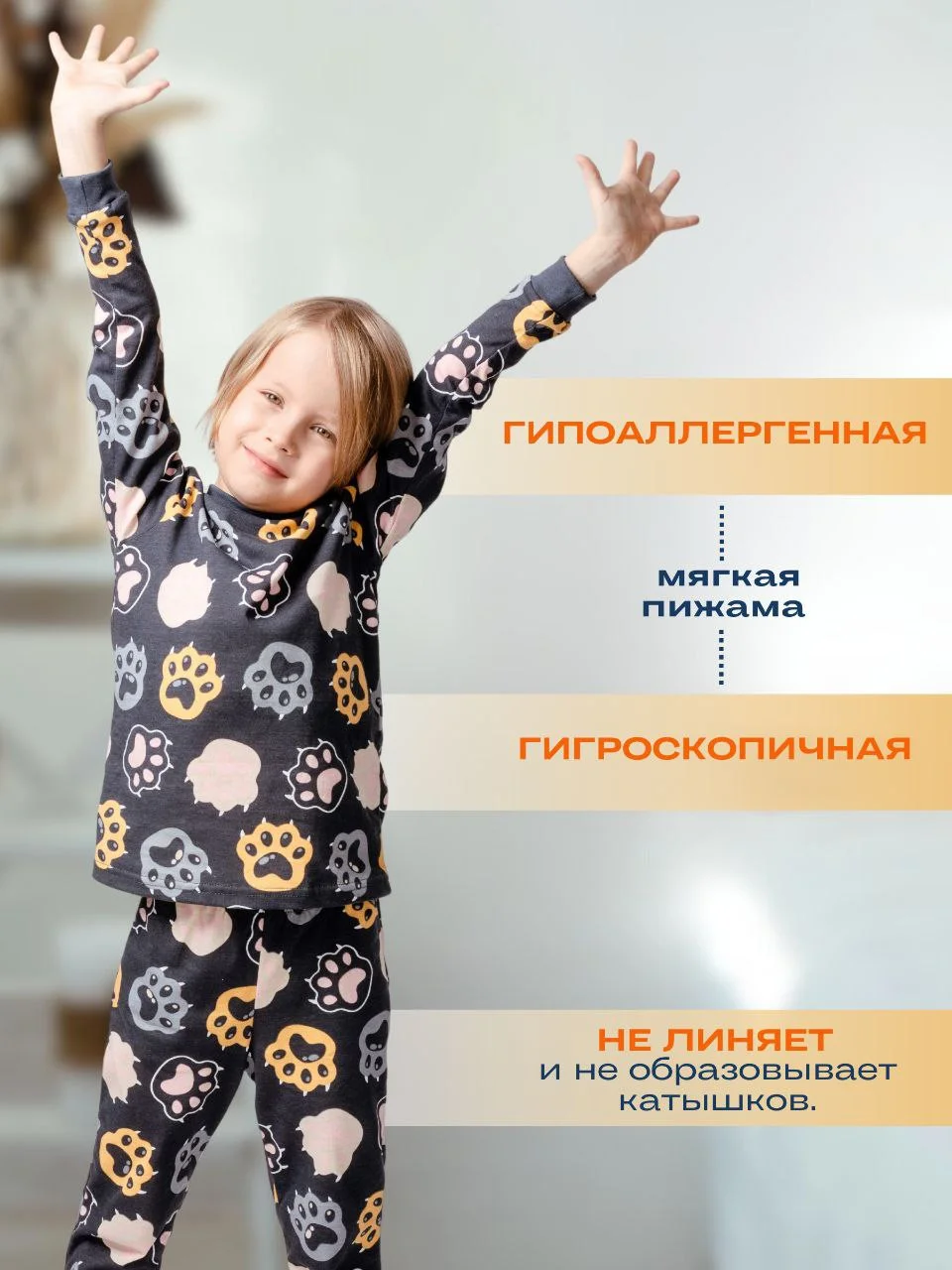Пижама для мальчика Лапки, хлопок