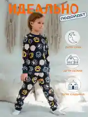 Пижама для мальчика Лапки, хлопок