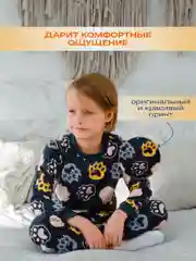 Пижама для мальчика Лапки, хлопок