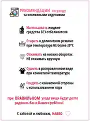Пижама для мальчика Лапки, хлопок