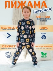 Пижама для мальчика Лапки, хлопок