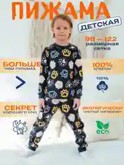 Пижама для мальчика Лапки, хлопок