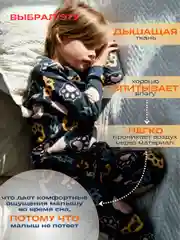 Пижама для мальчика Лапки, хлопок
