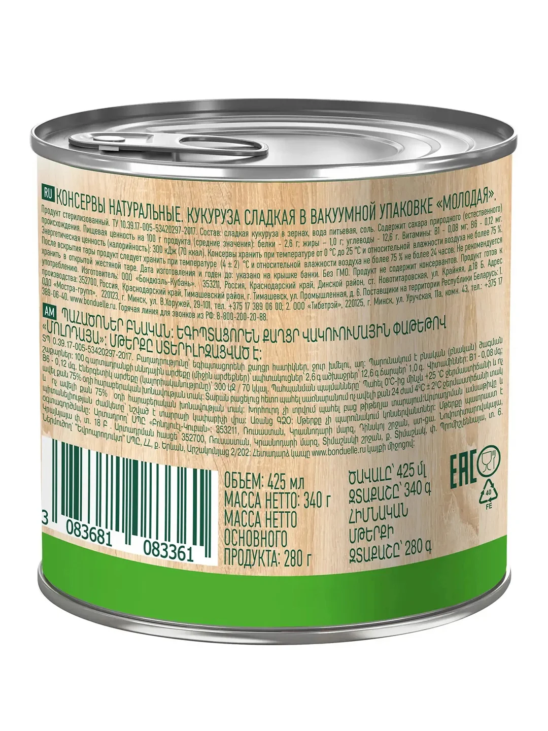 Молодая кукуруза БОНДЮЭЛЬ, 340г