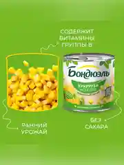 Молодая кукуруза БОНДЮЭЛЬ, 340г