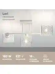 Хром светильник потолочный Moderli Lori