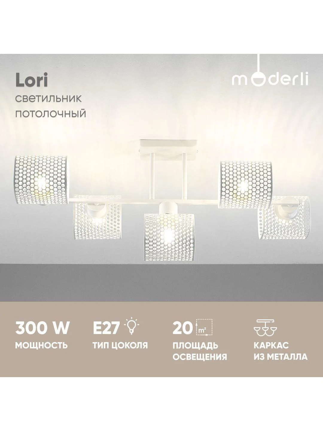 Хром светильник потолочный Moderli Lori