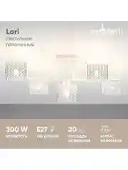 Хром светильник потолочный Moderli Lori