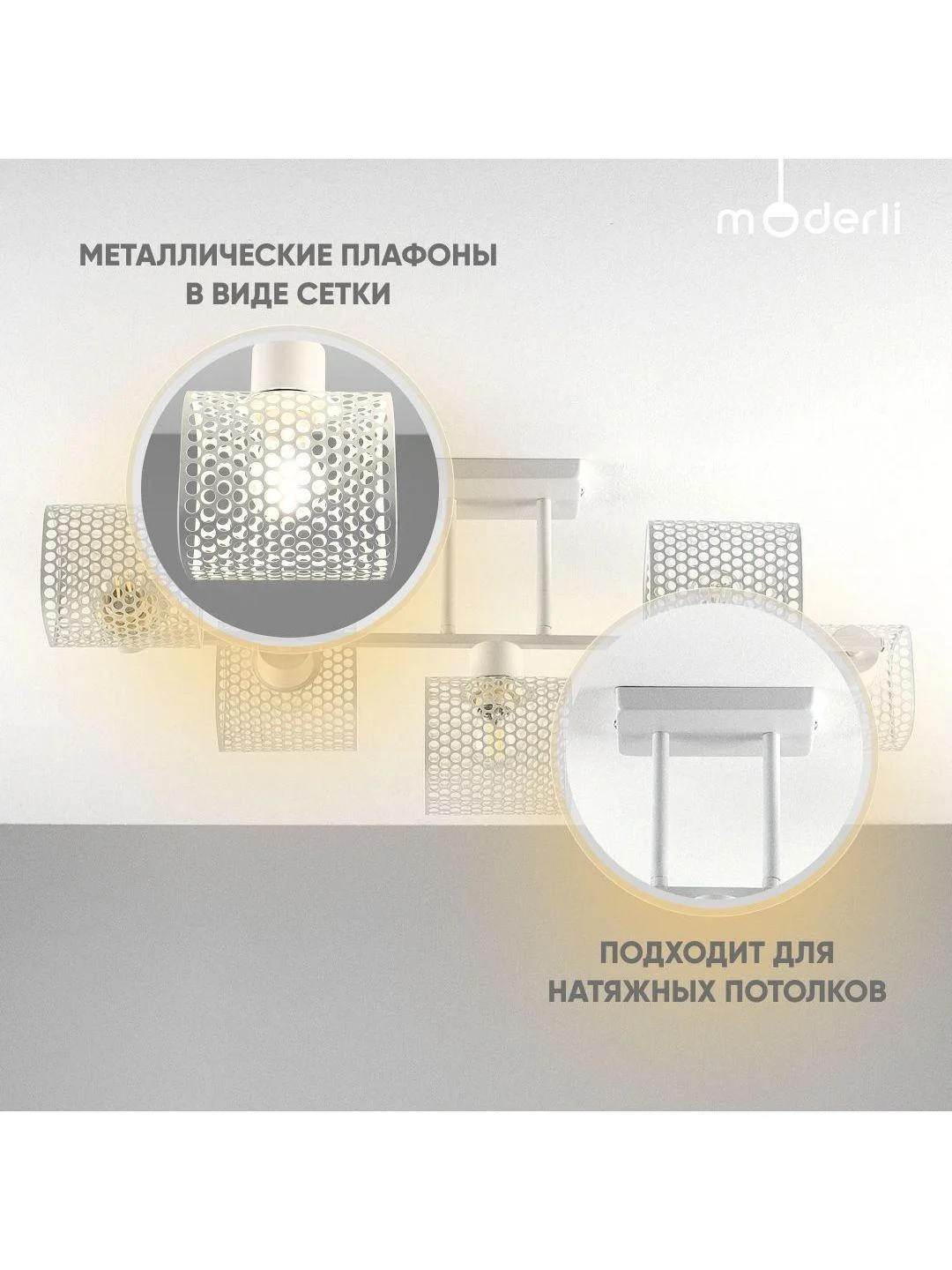 Хром светильник потолочный Moderli Lori
