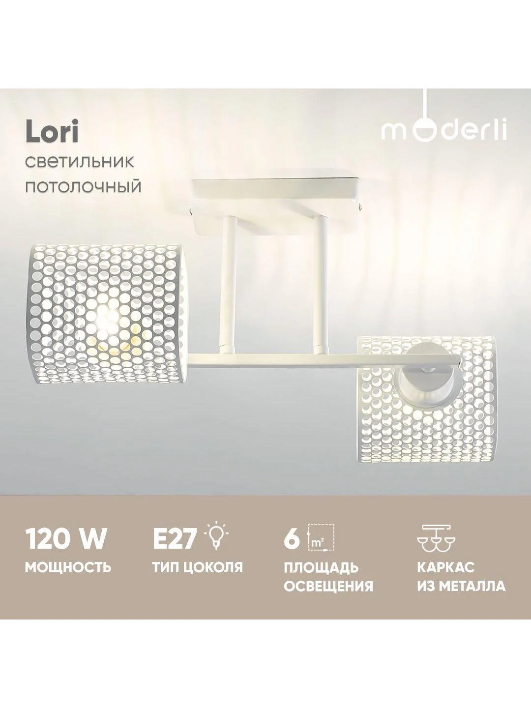 Хром светильник потолочный Moderli Lori