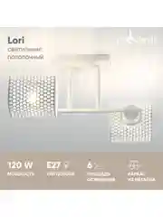 Хром светильник потолочный Moderli Lori