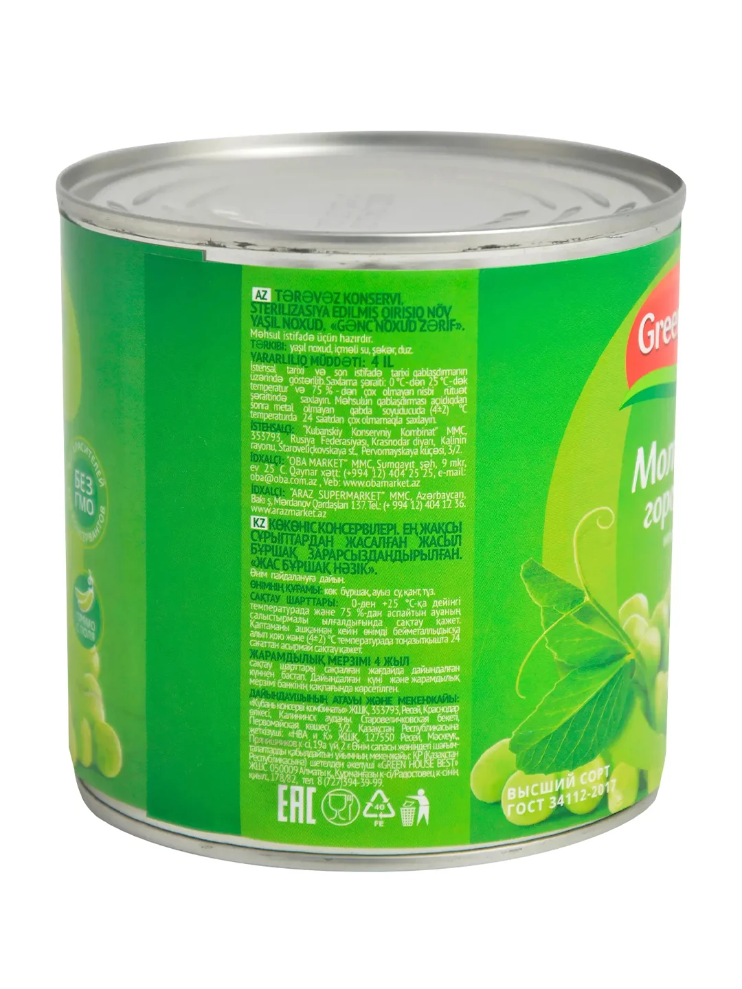 Горошек Green Ray молодой нежный, 400г