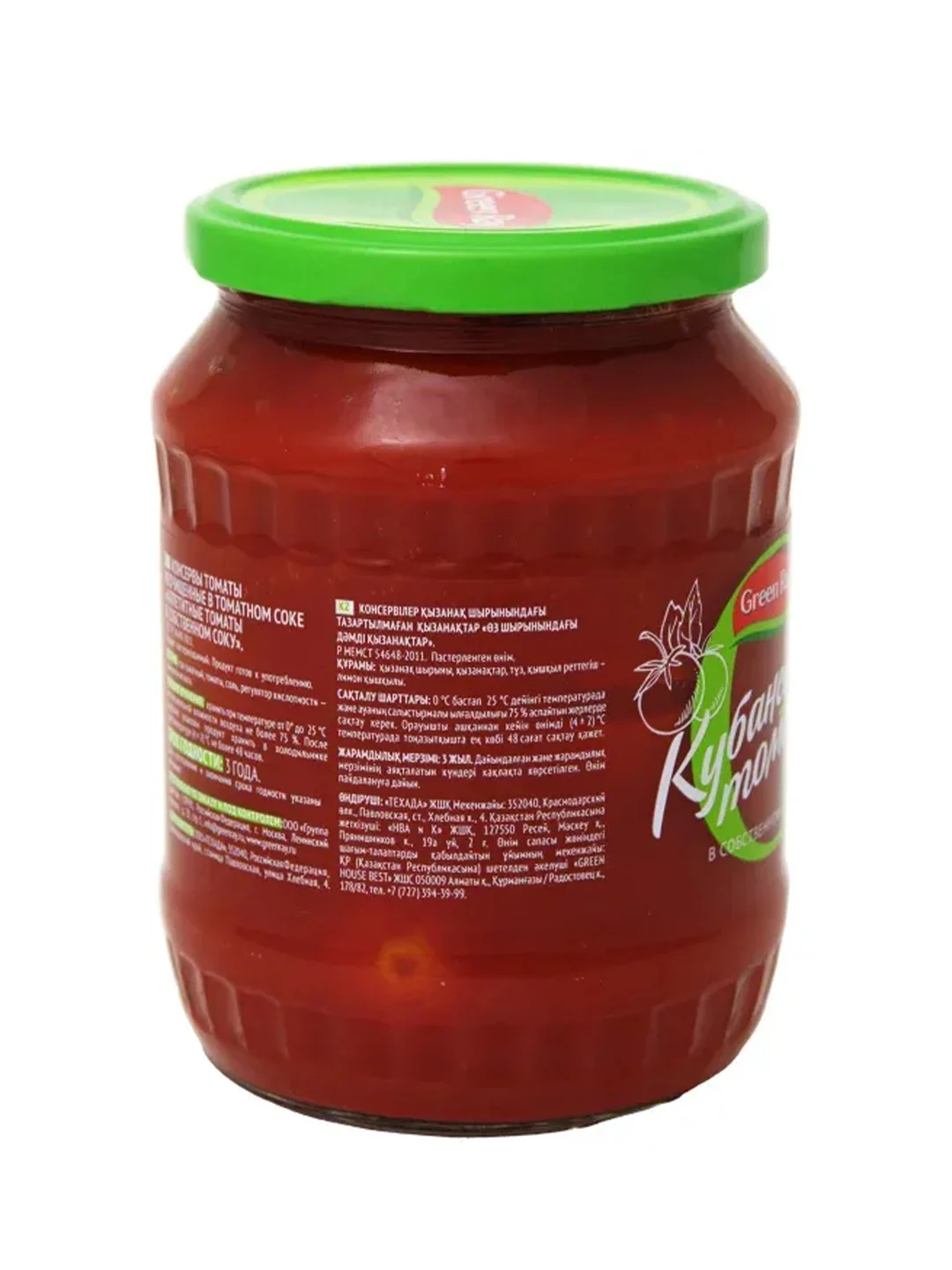 Томаты Green Ray Кубанские в собственном соку 680г