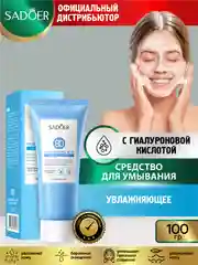 Небесно-голубой средство для умывания Sadoer очищающее, восстанавливающее и увлажняющее 100 гр