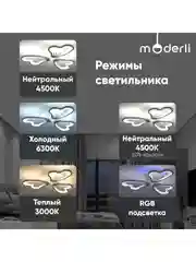 Белый светильник потолочный светодиодный Moderli Serena