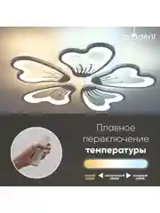 Белый светильник потолочный светодиодный Moderli Serena