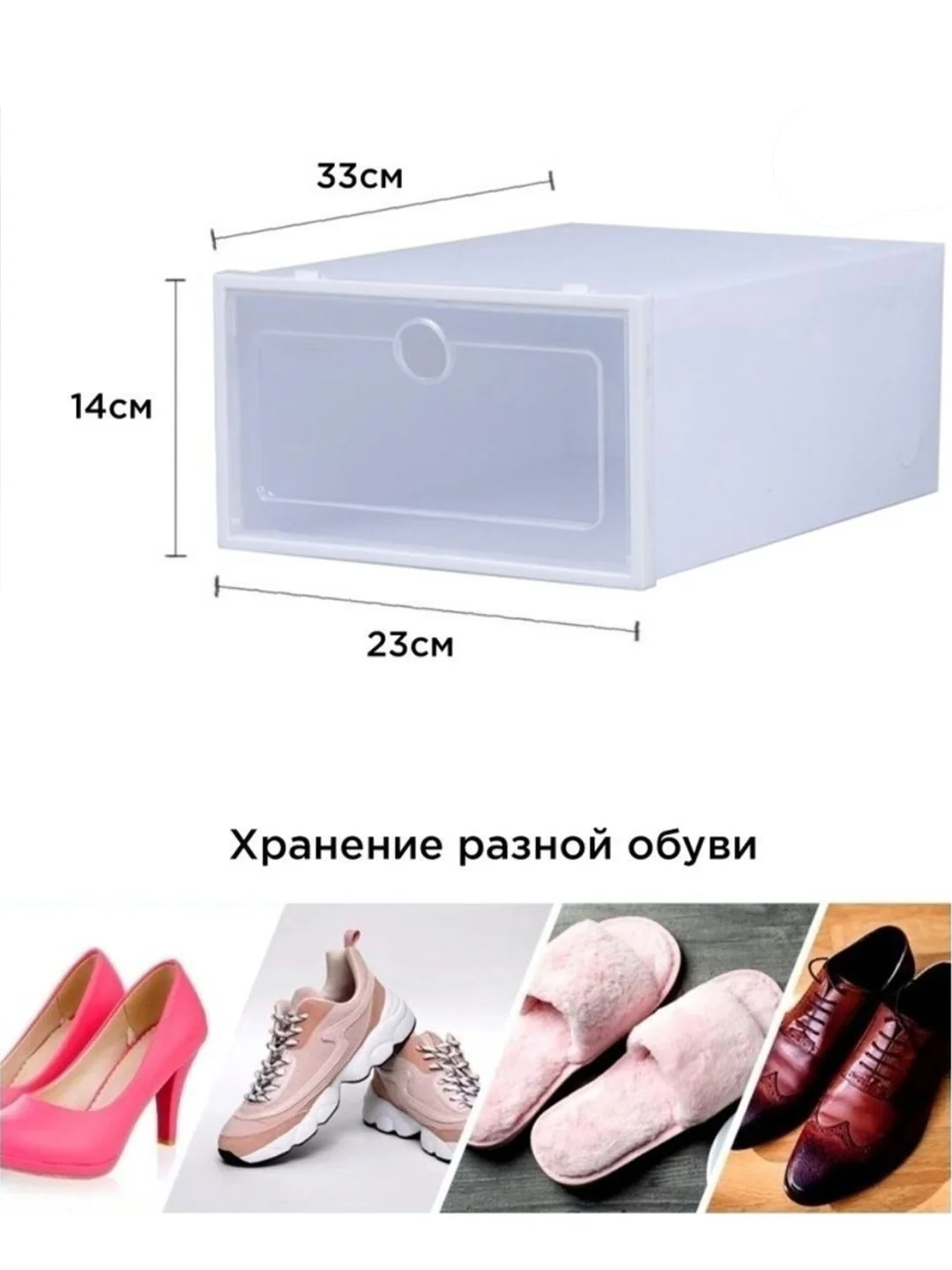 Ящик короб для хранения обуви, мелочевки