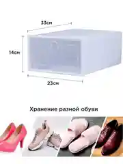 Ящик короб для хранения обуви, мелочевки