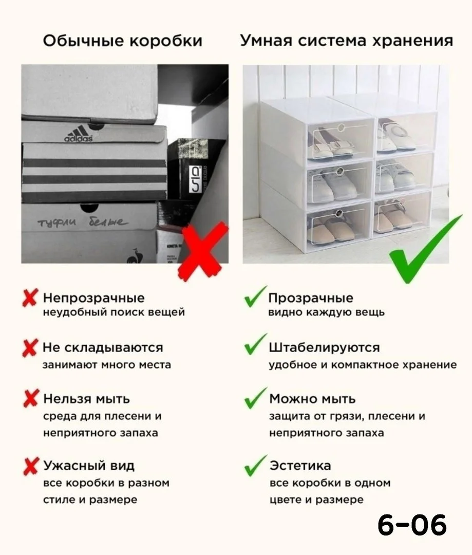 Ящик короб для хранения обуви, мелочевки
