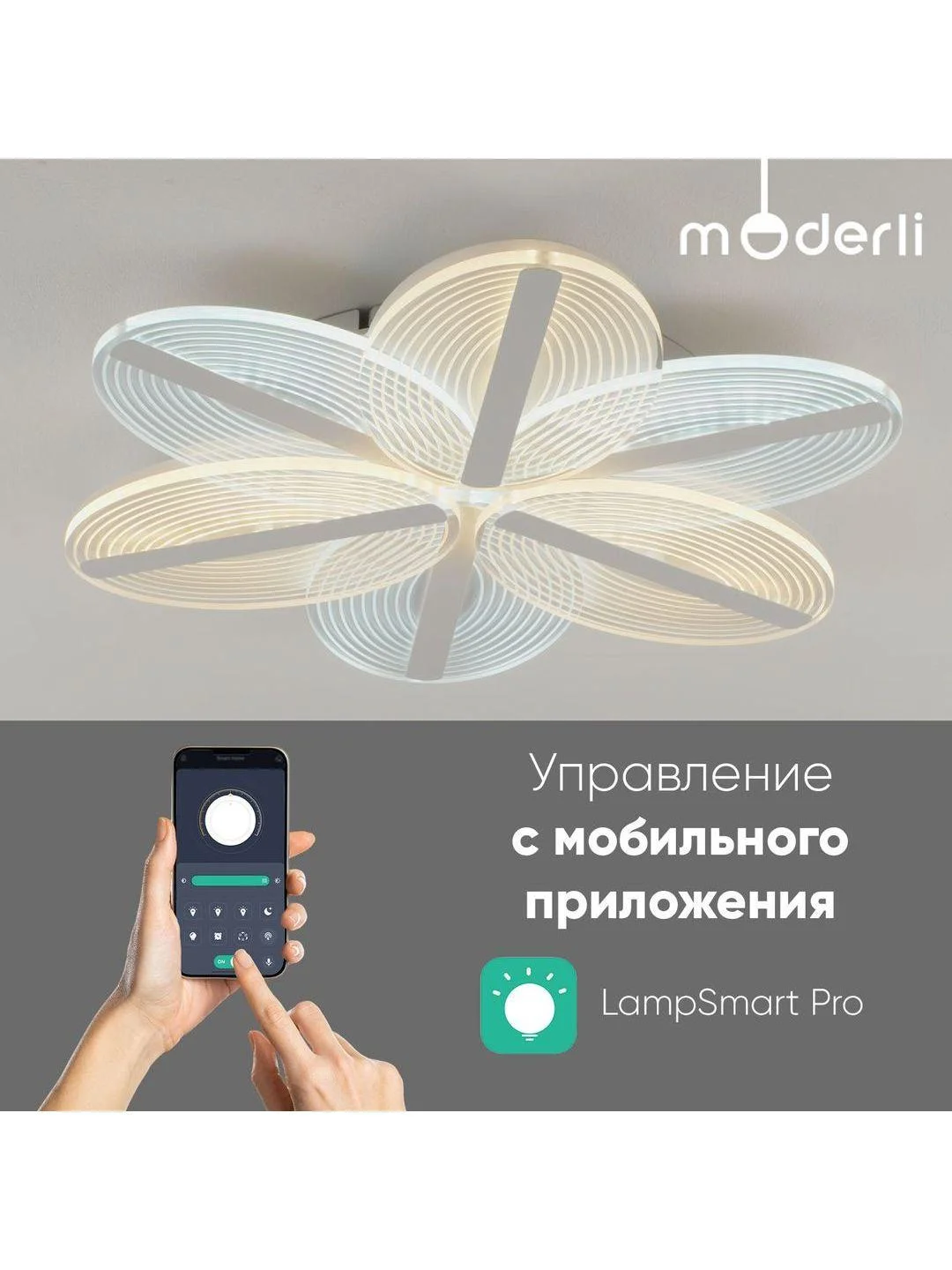 Белый светильник потолочный светодиодный Moderli FIOREбелый, V10675-CL